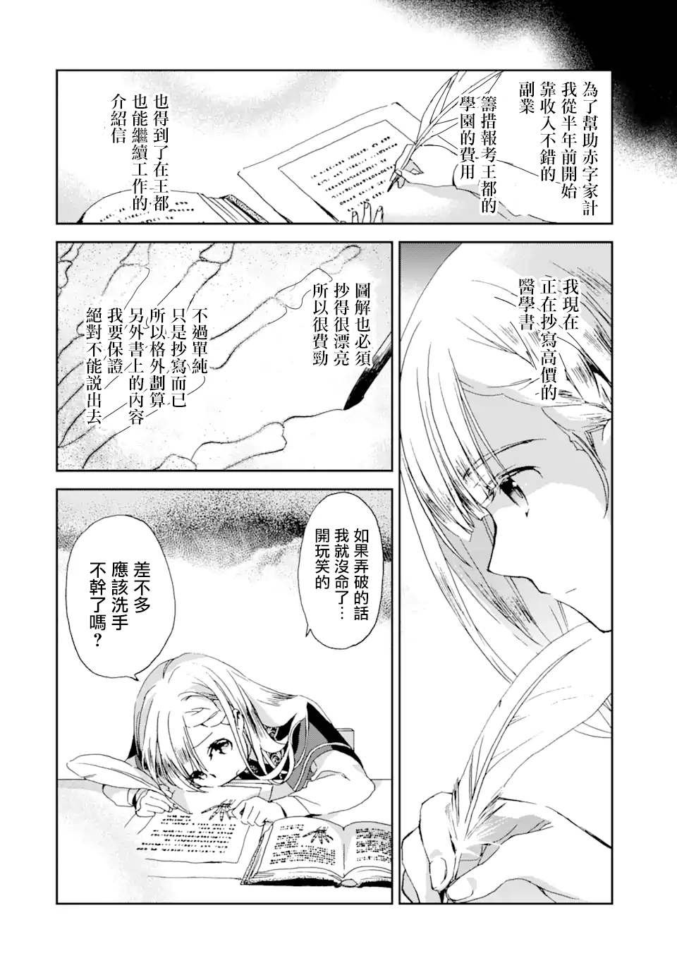 第1.2话