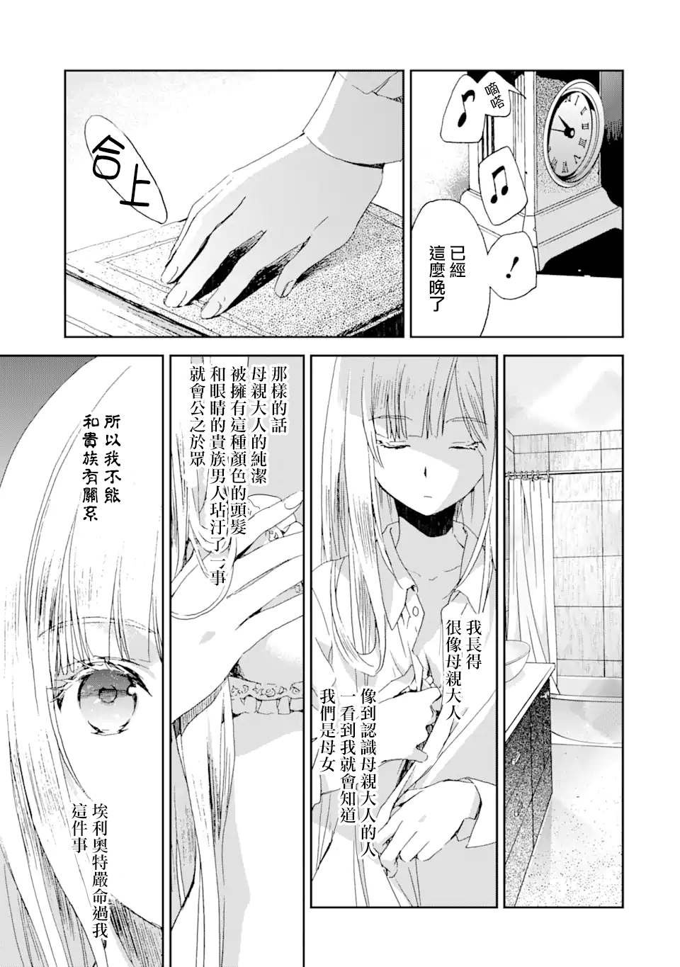 第1.2话
