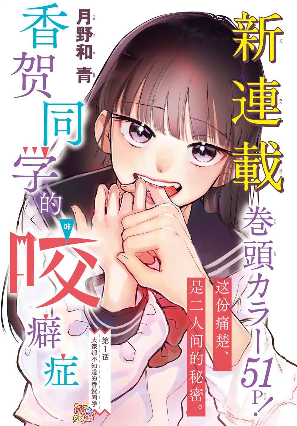 第1话