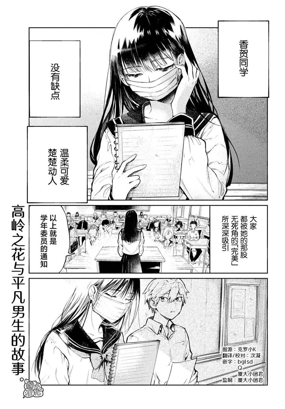第1话