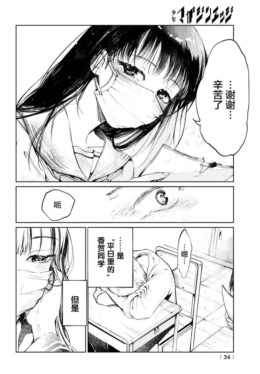 第1话