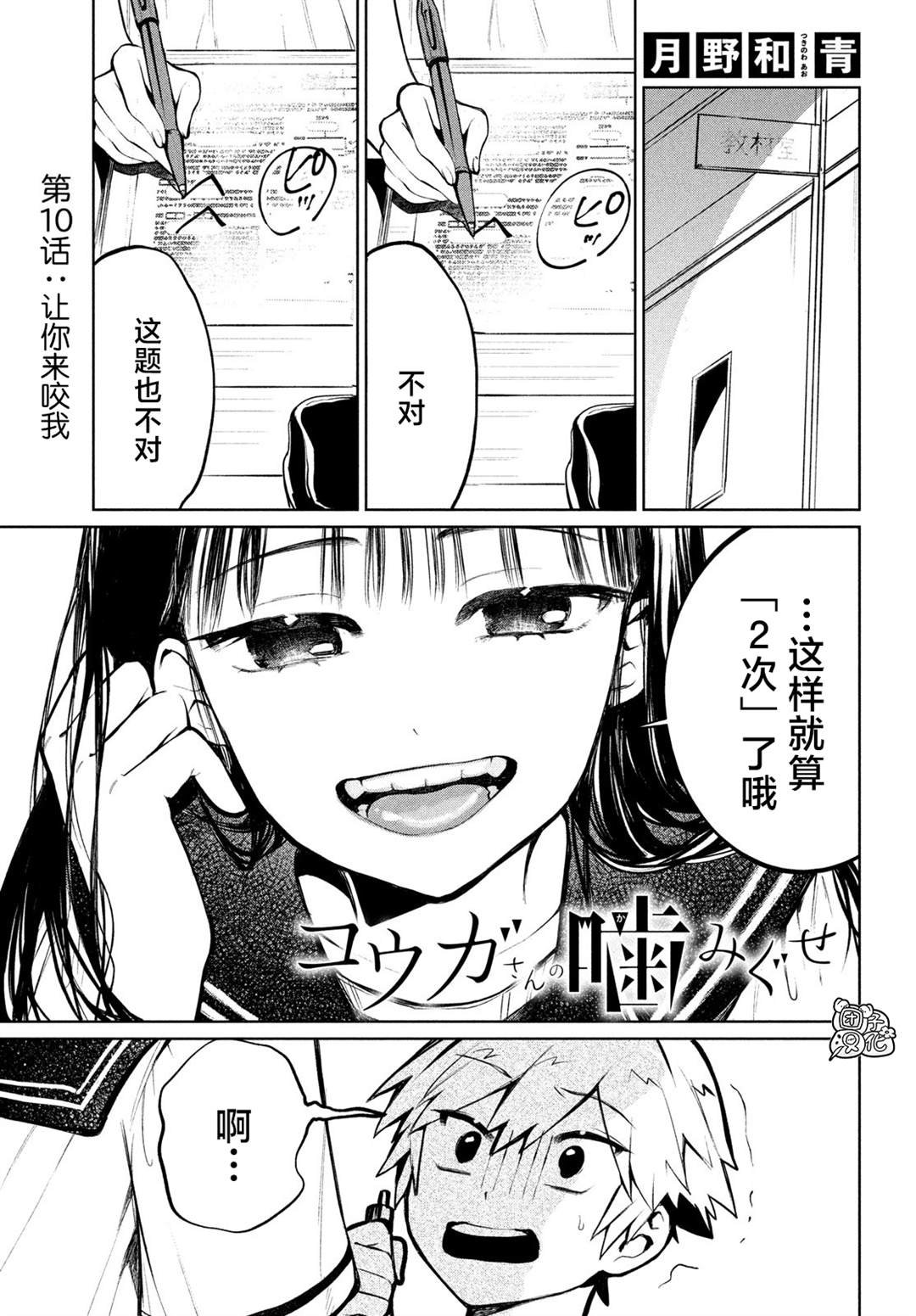 第10话