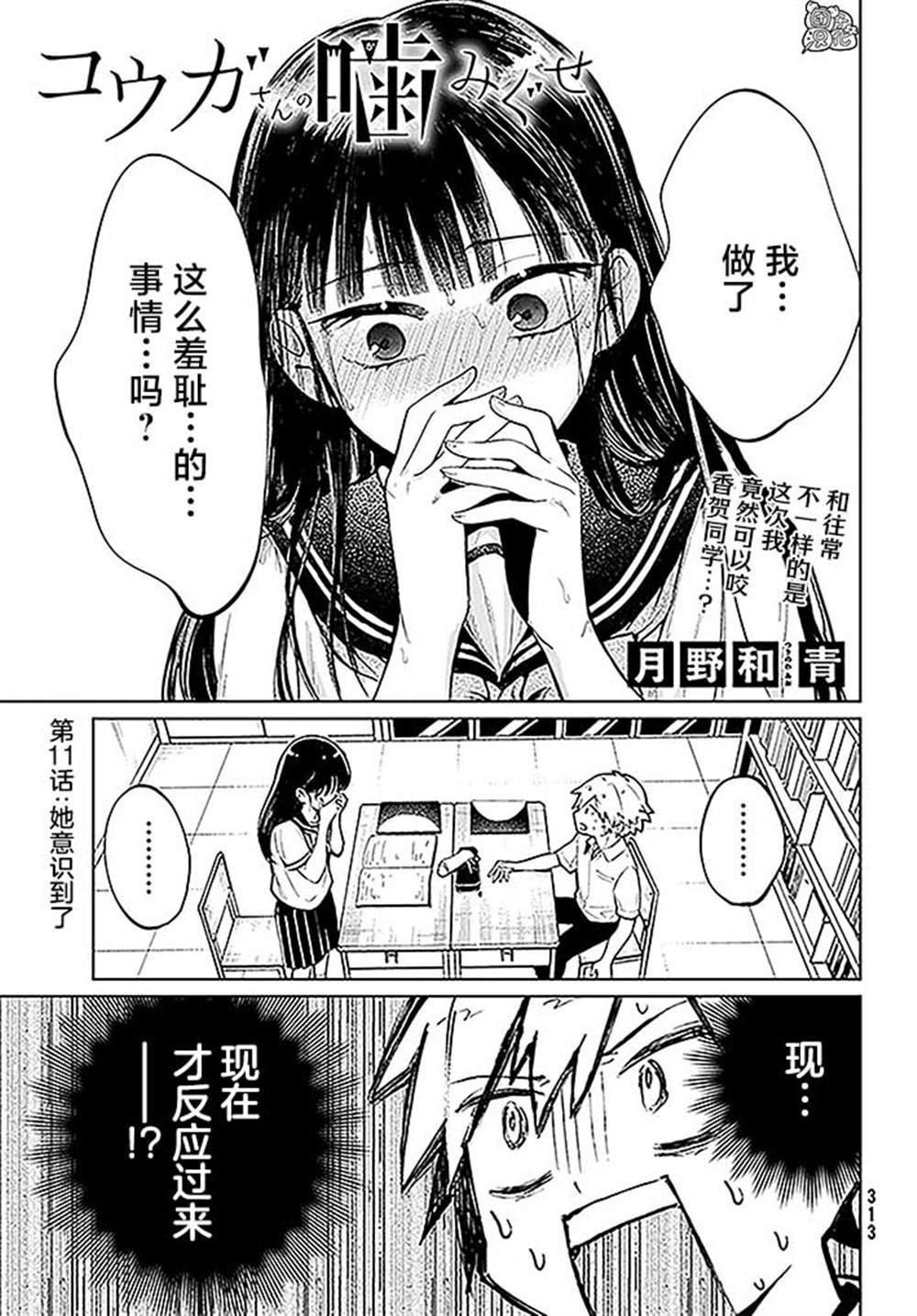 第11话