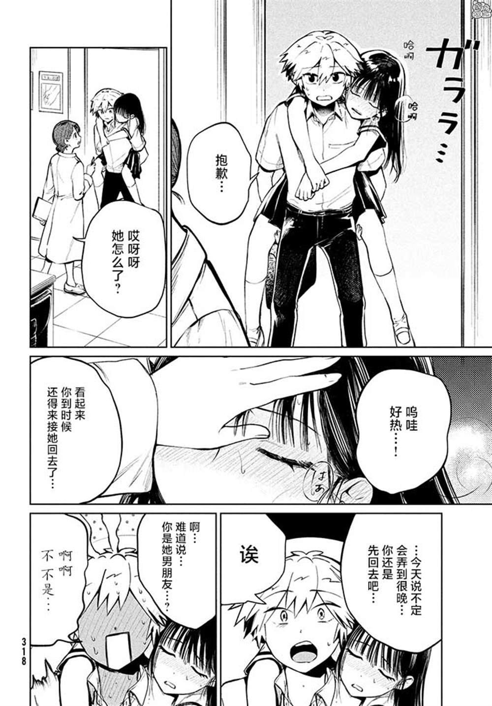 第11话