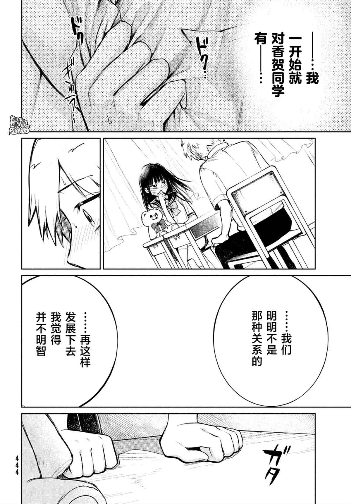 第12话