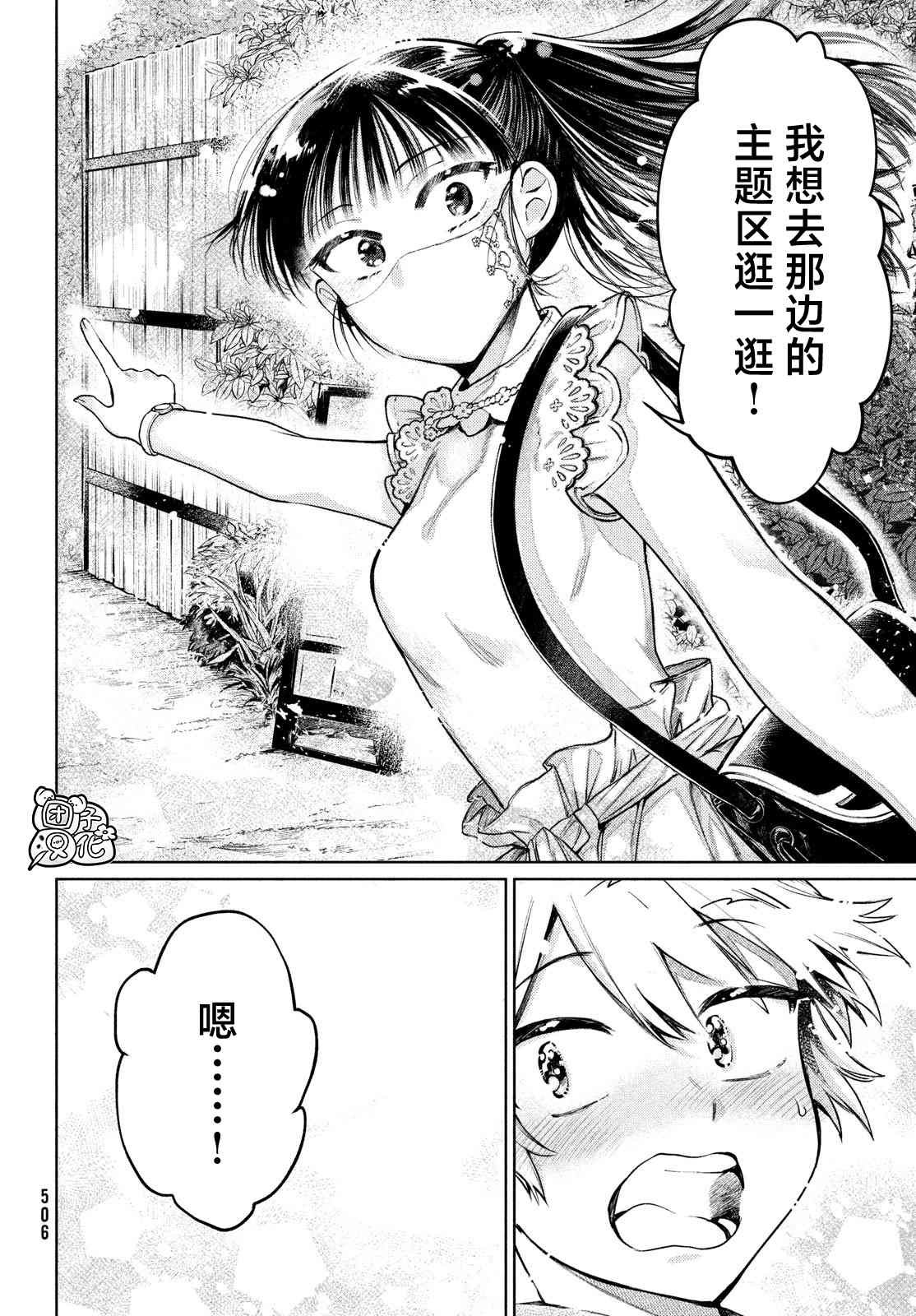 第13话