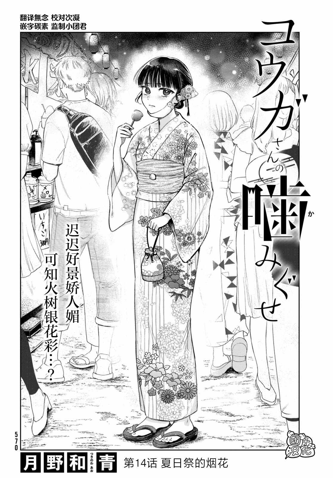 第14话