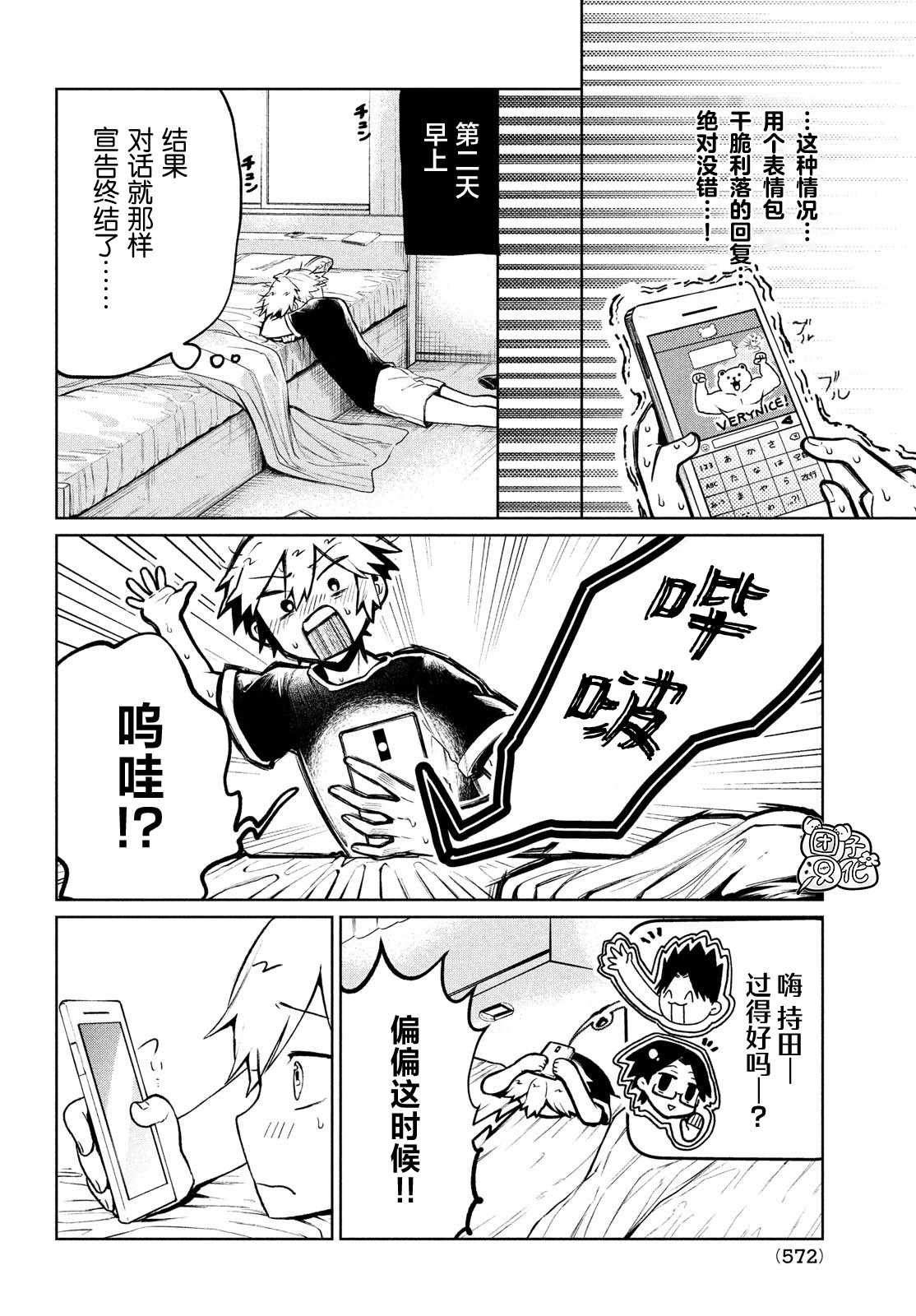 第14话