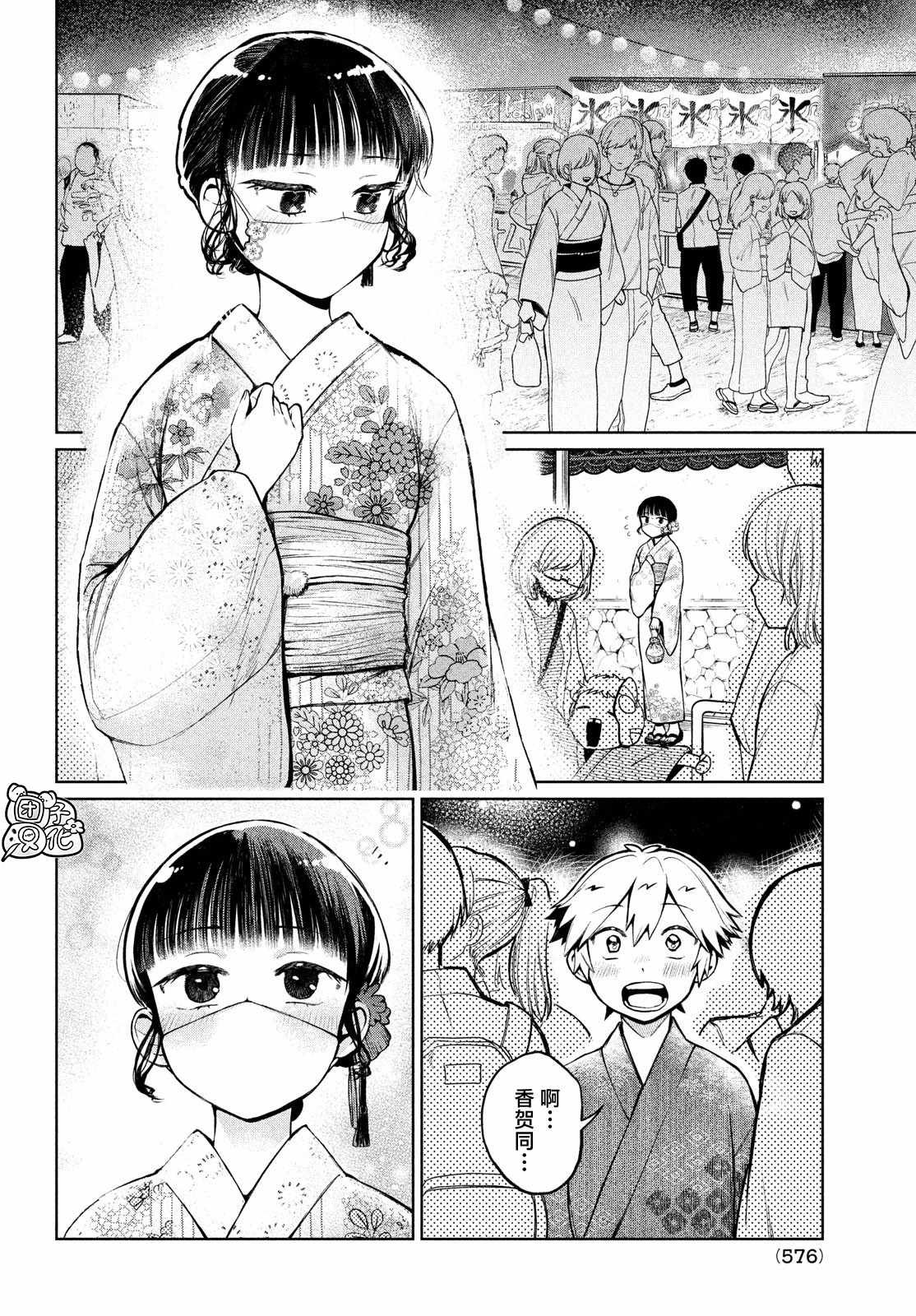 第14话