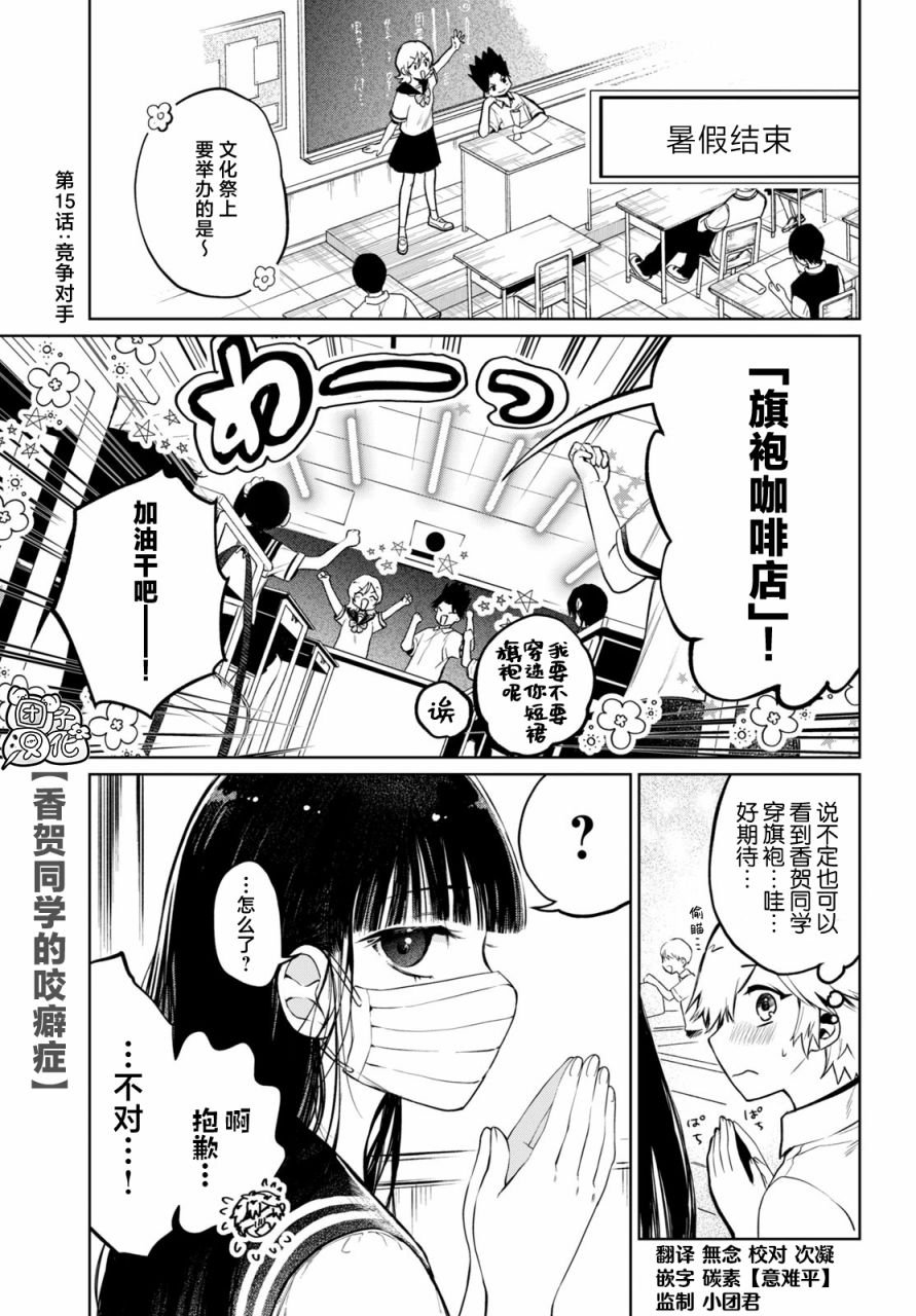 第15话