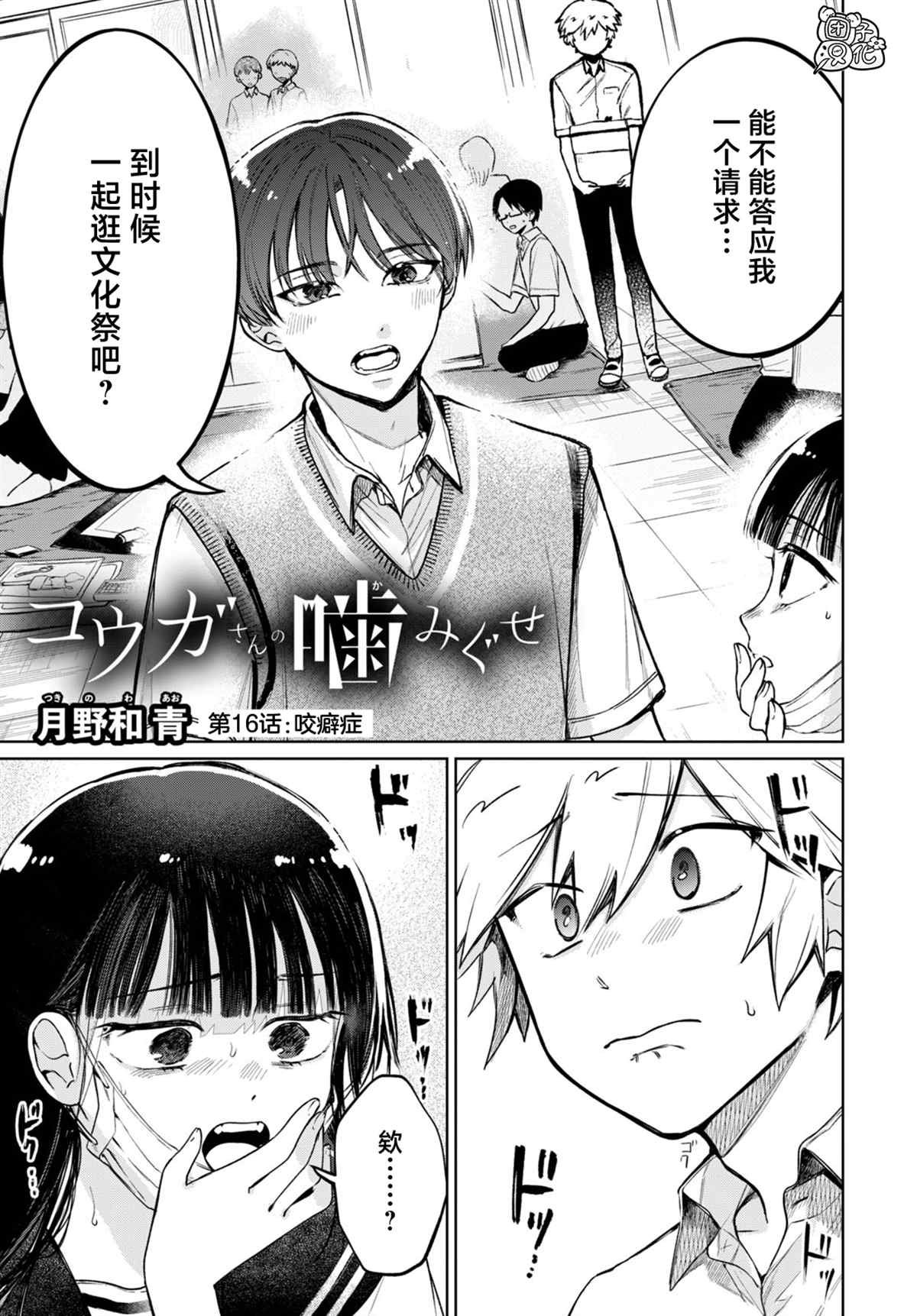 第16话