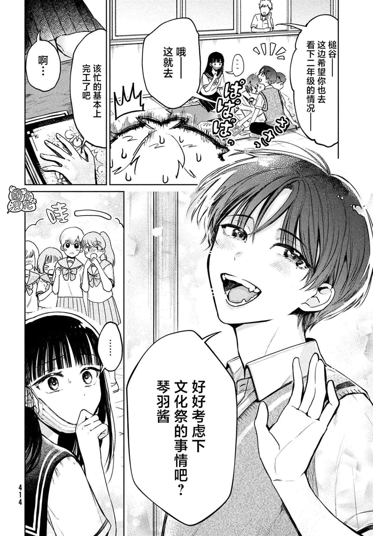 第16话