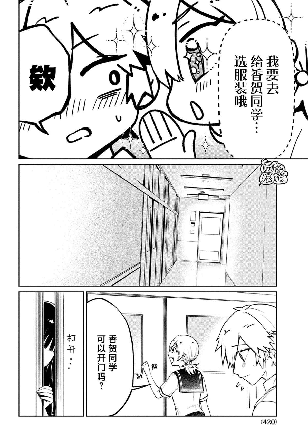 第16话