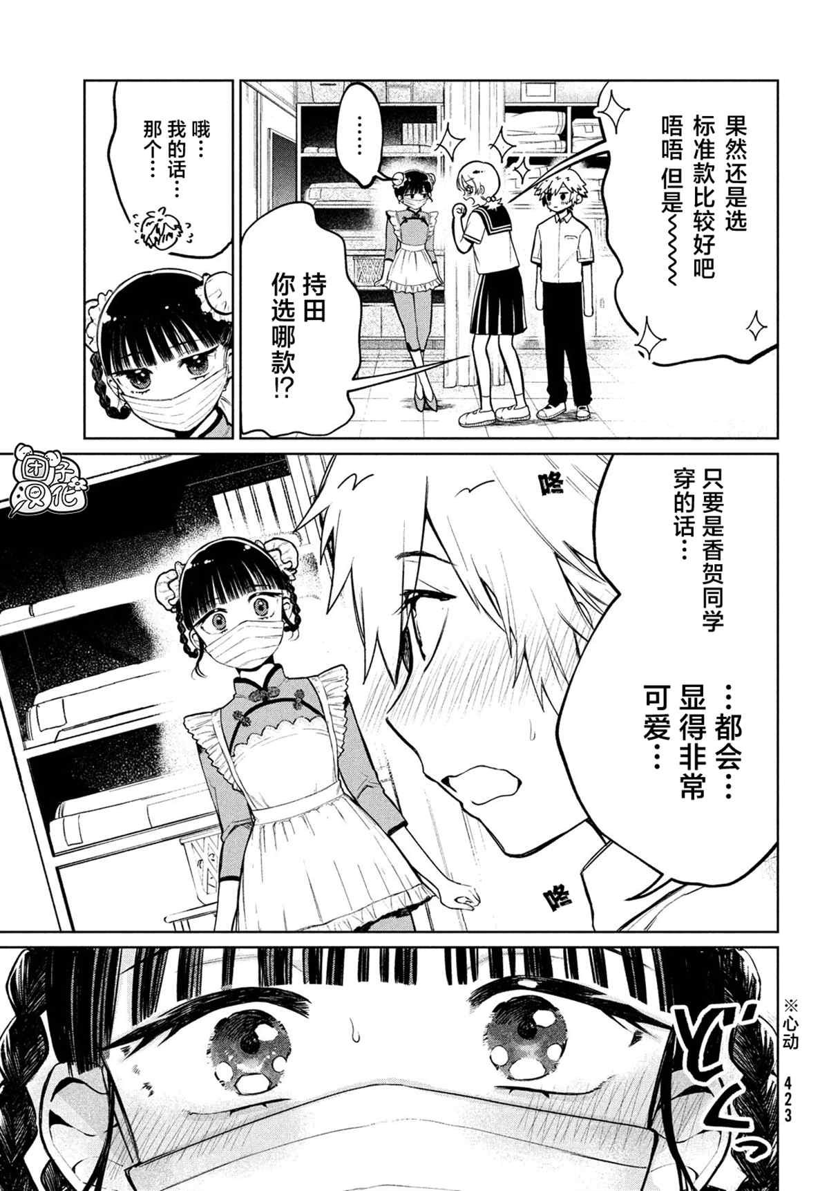 第16话