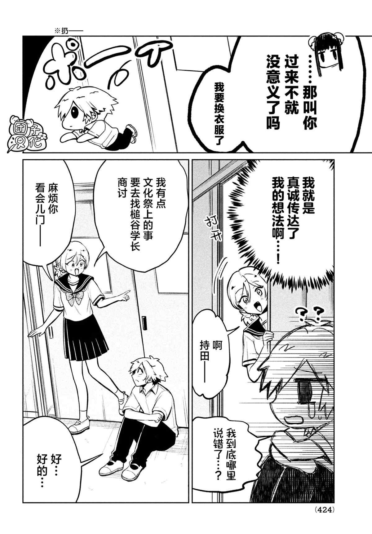 第16话
