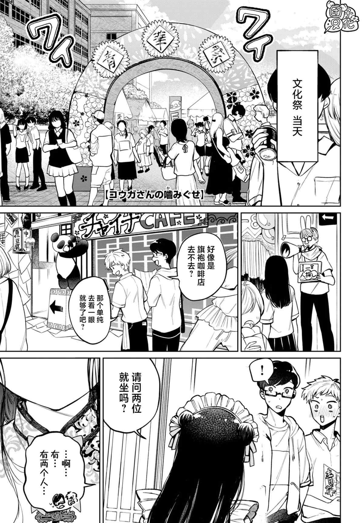 第17话