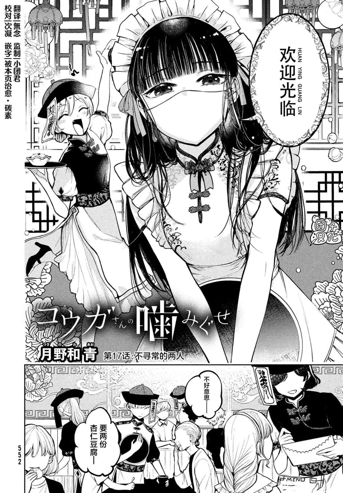 第17话