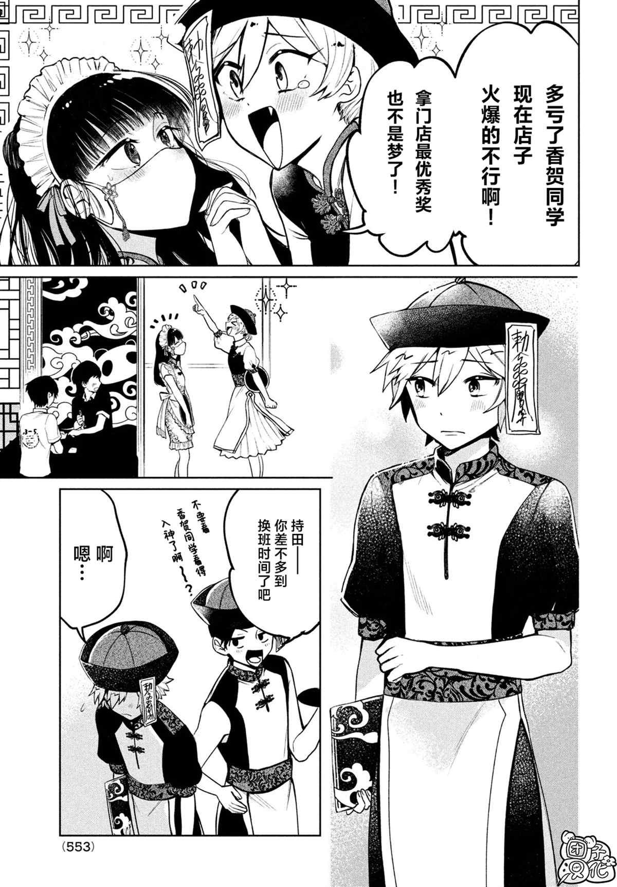 第17话