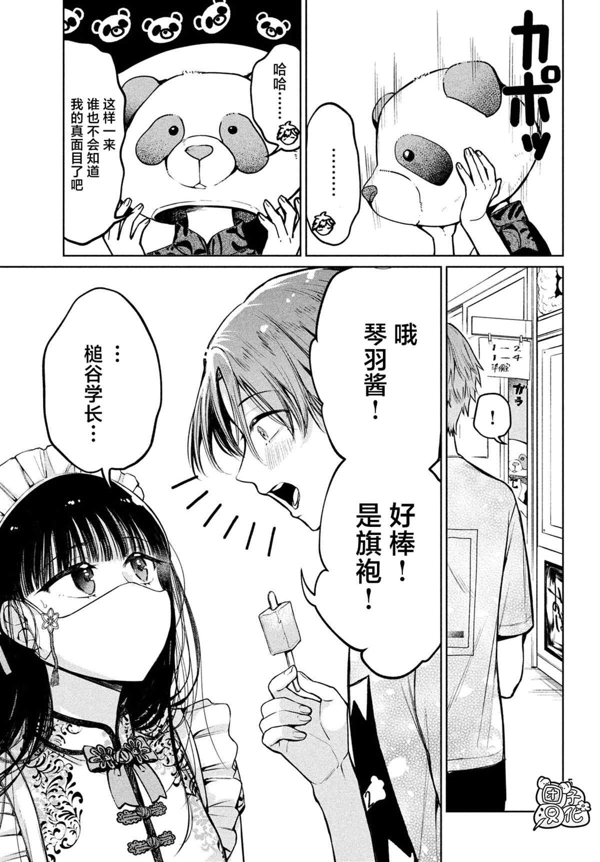 第17话