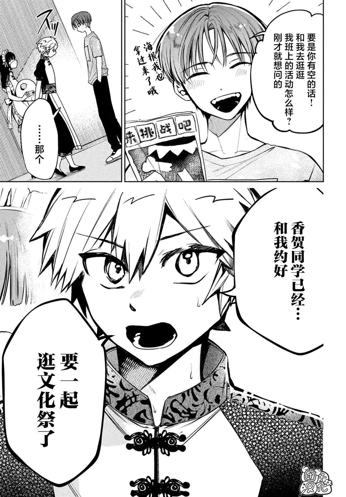第17话