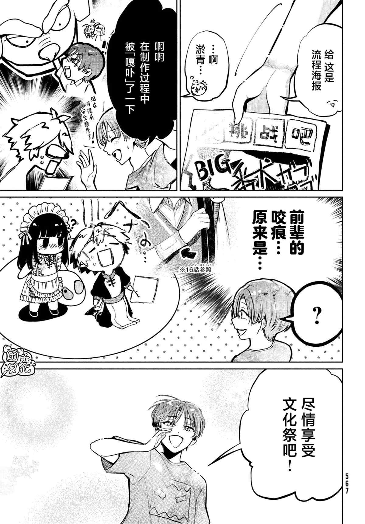 第17话