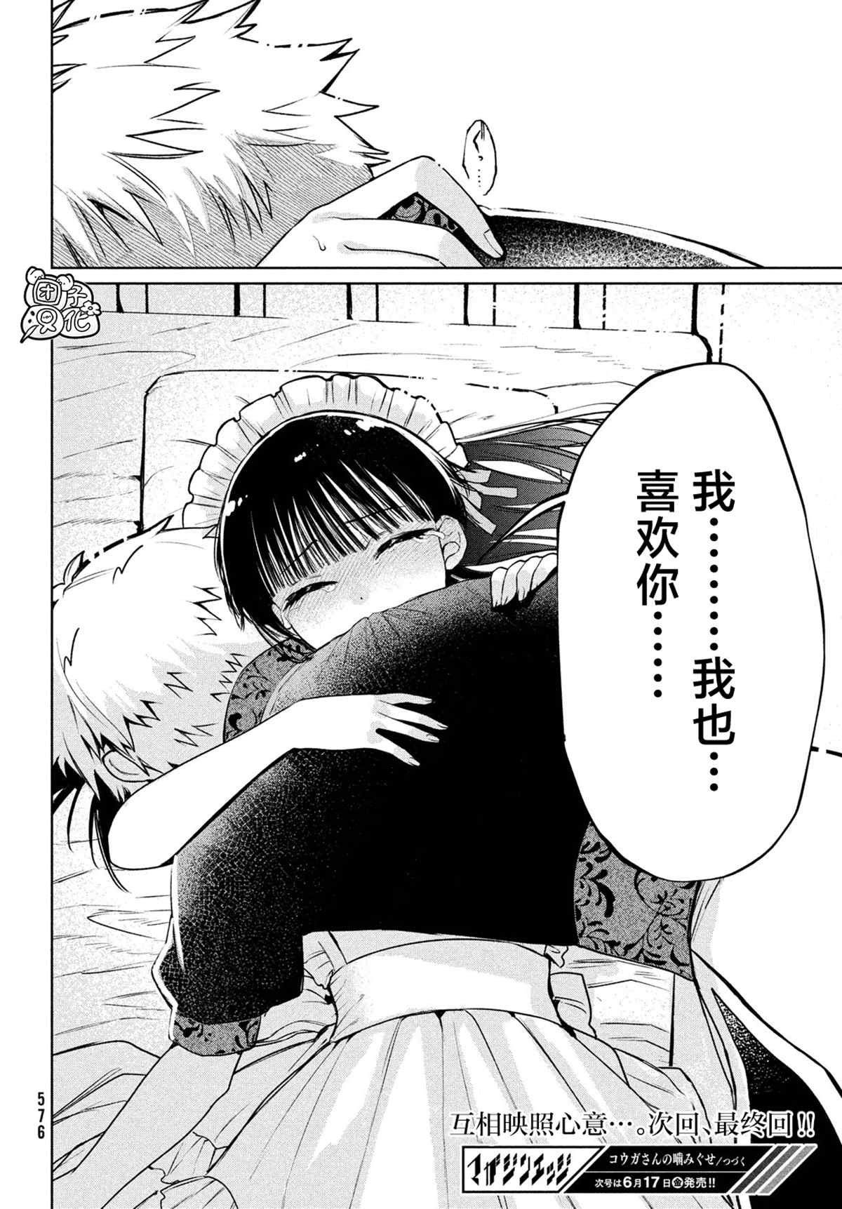 第17话