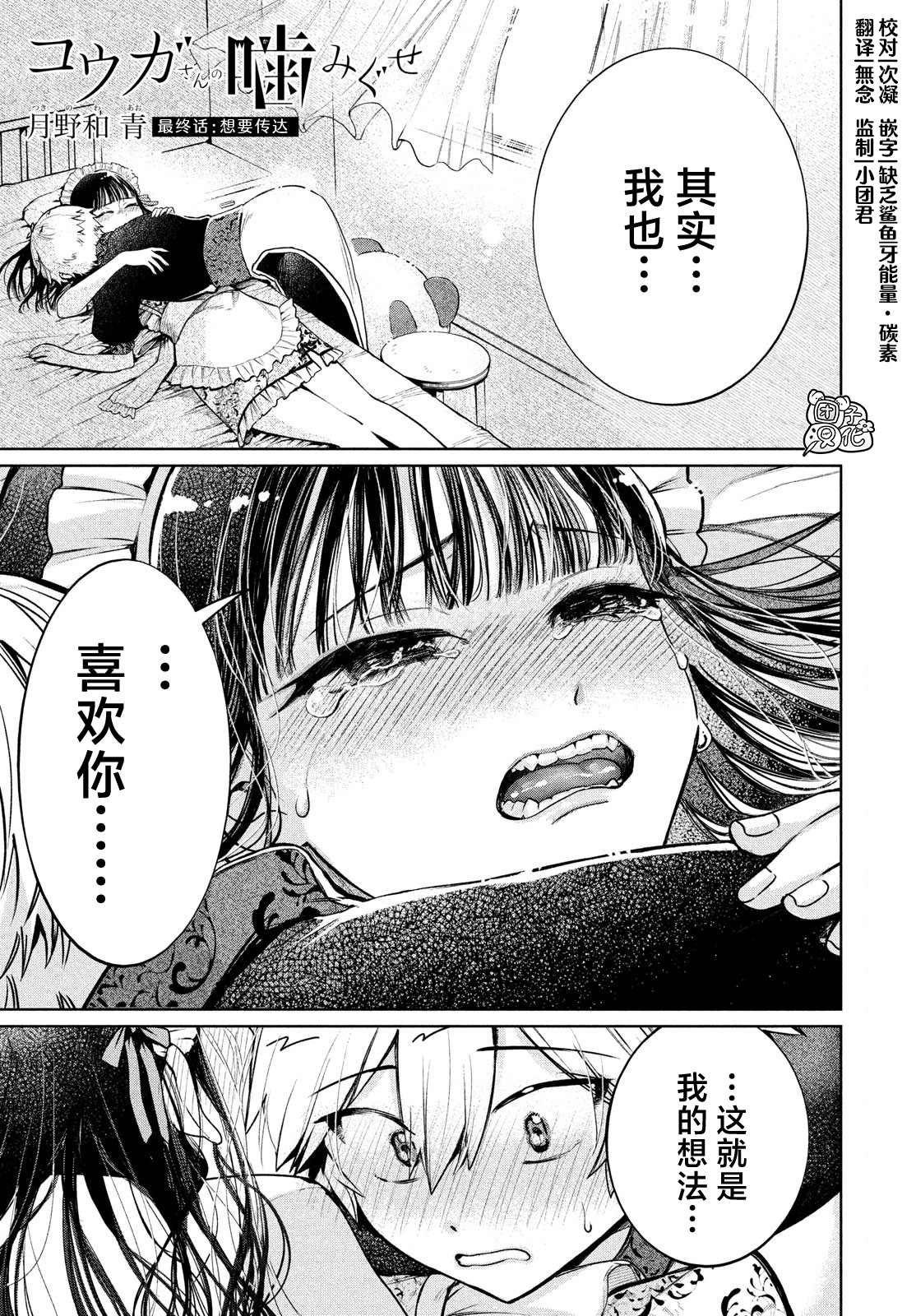第18话 最终话