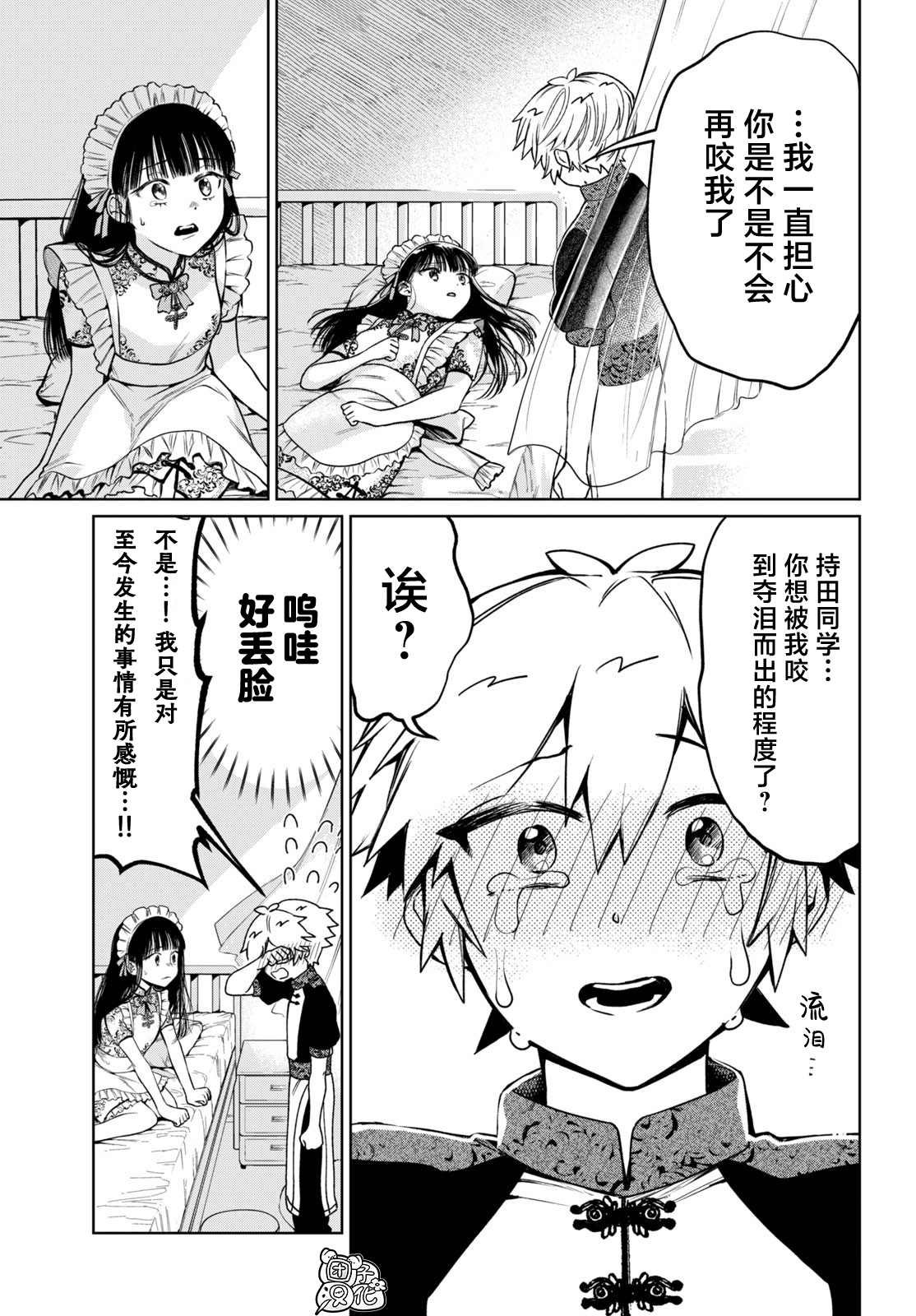 第18话 最终话