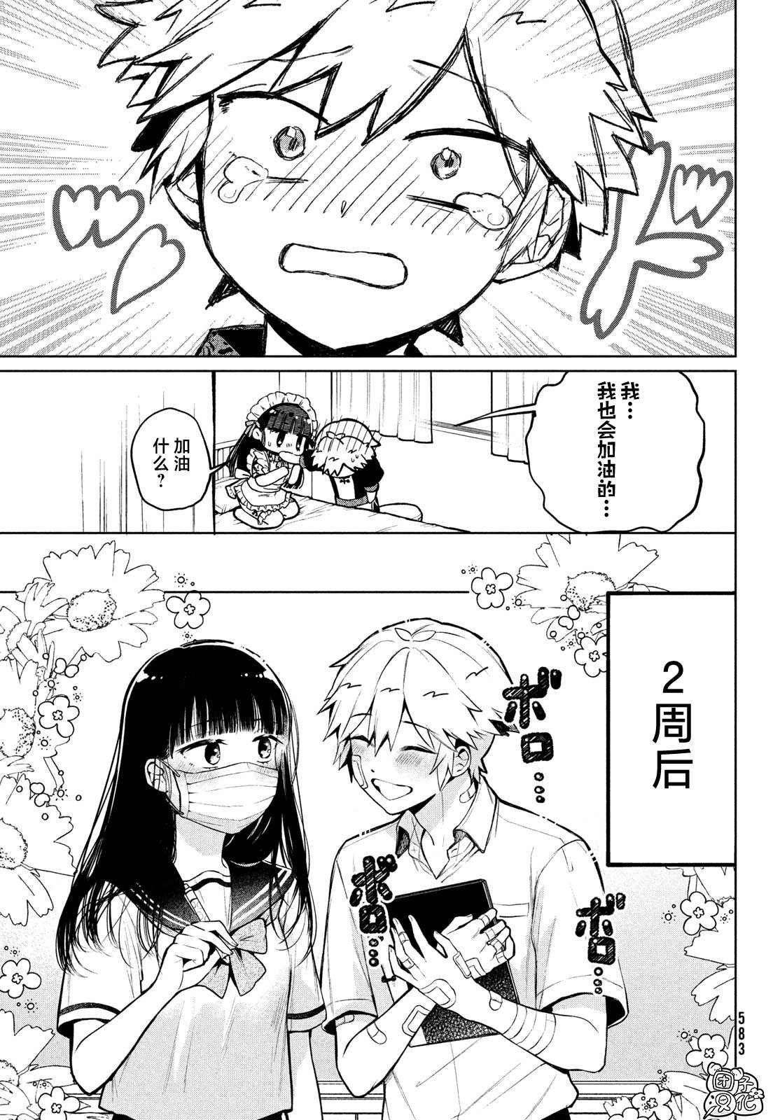 第18话 最终话