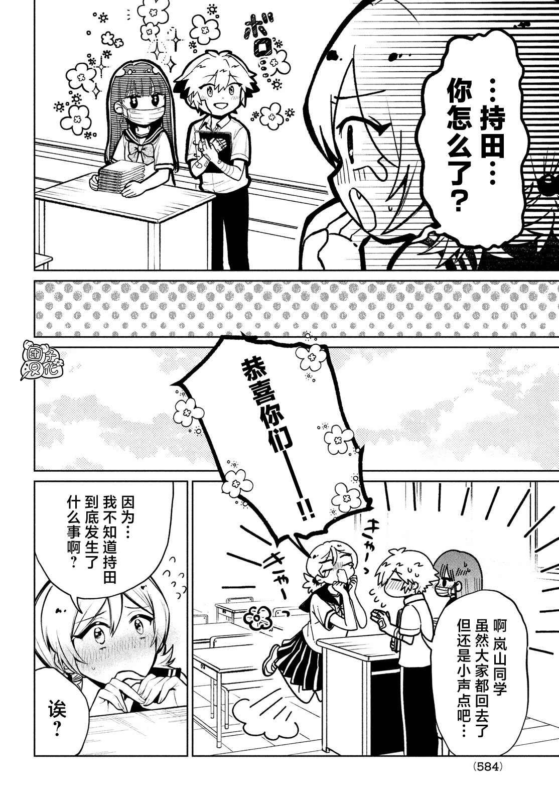 第18话 最终话