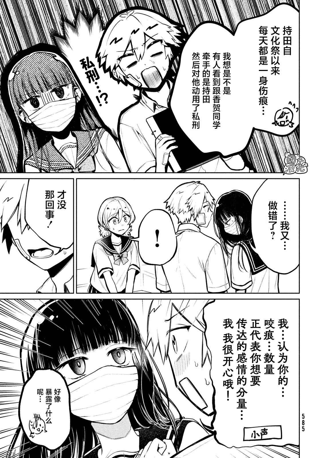 第18话 最终话