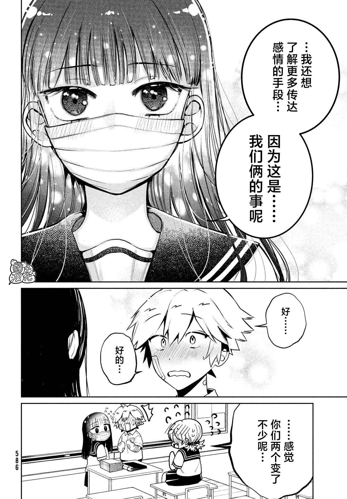 第18话 最终话