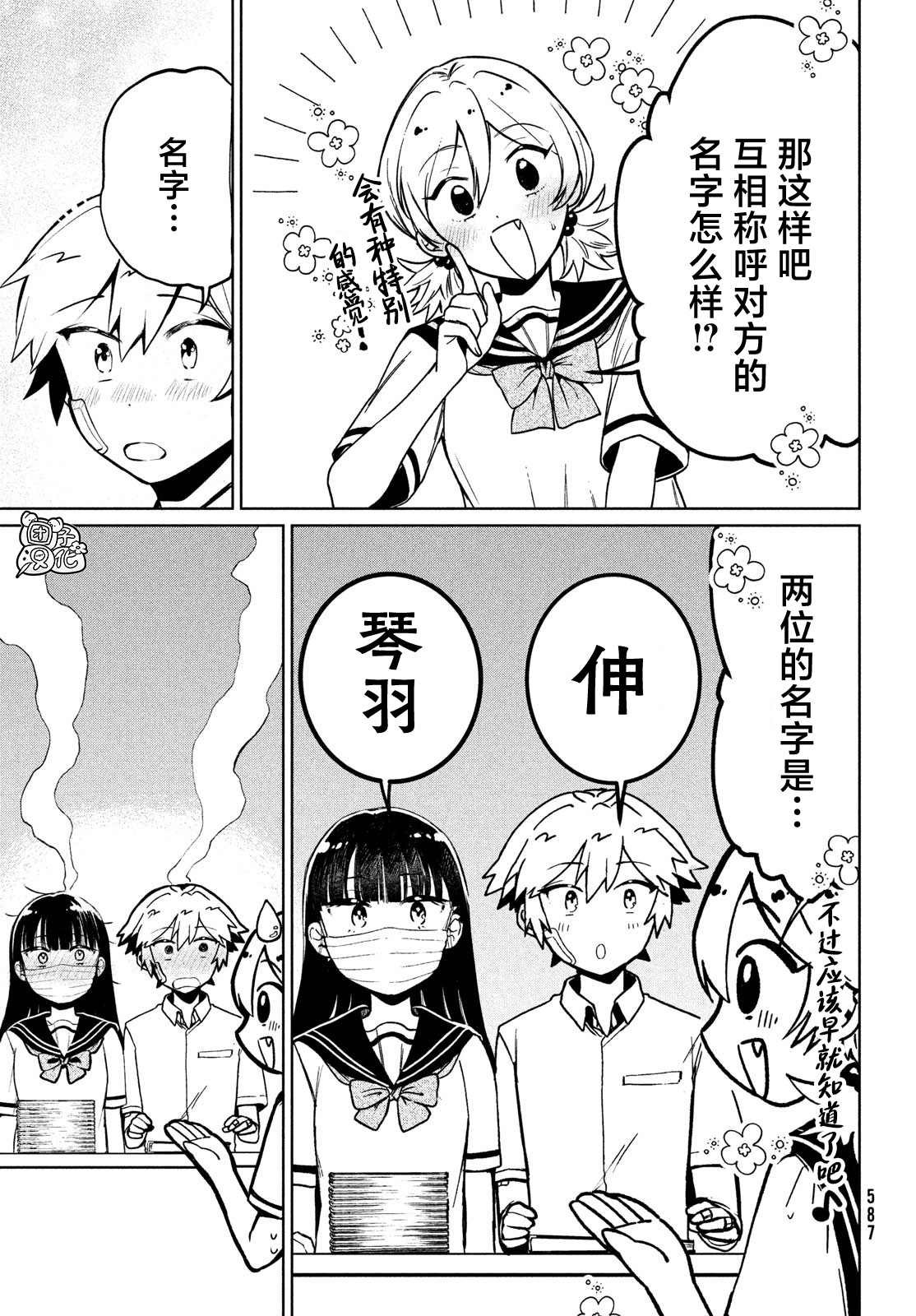 第18话 最终话