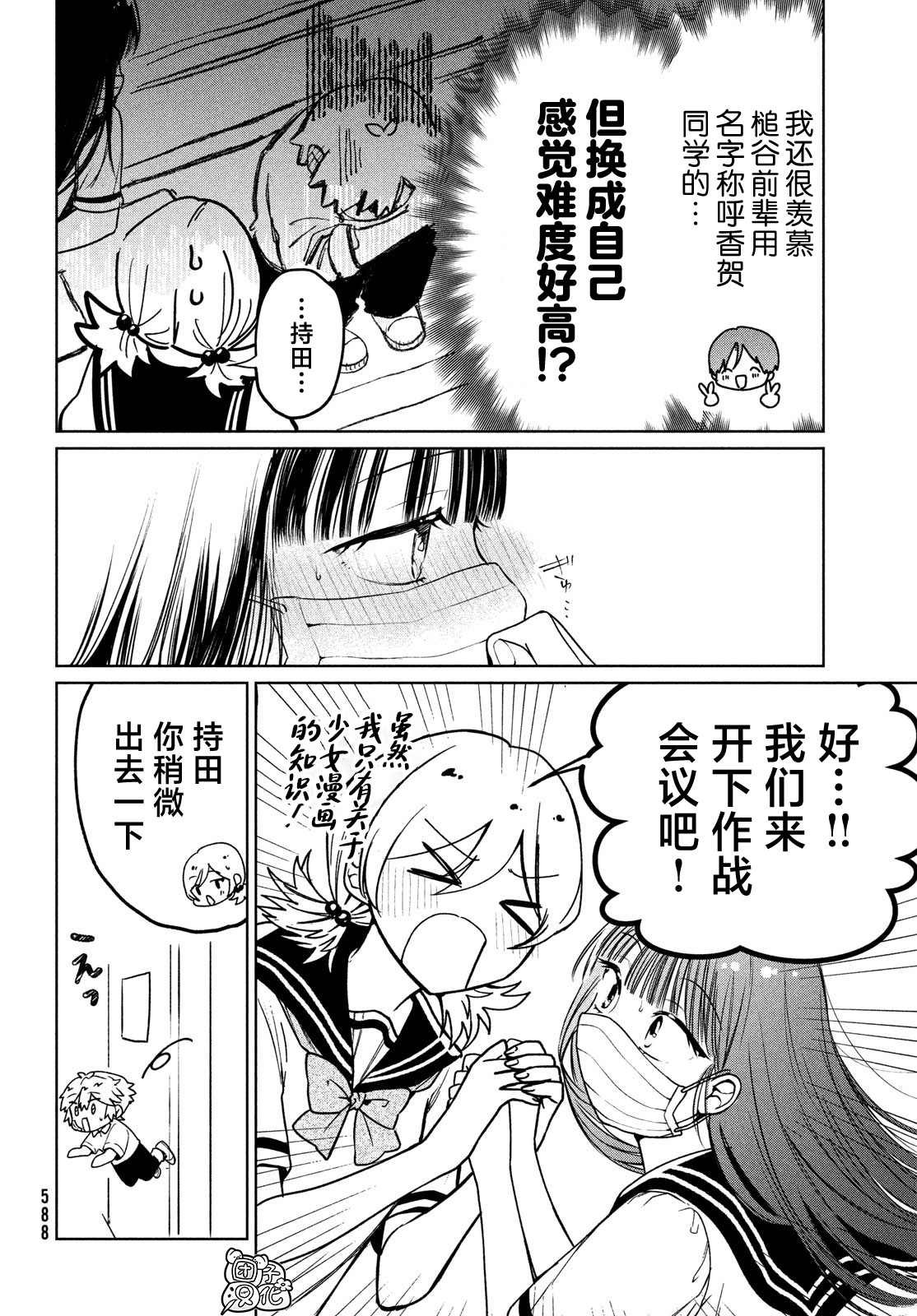 第18话 最终话