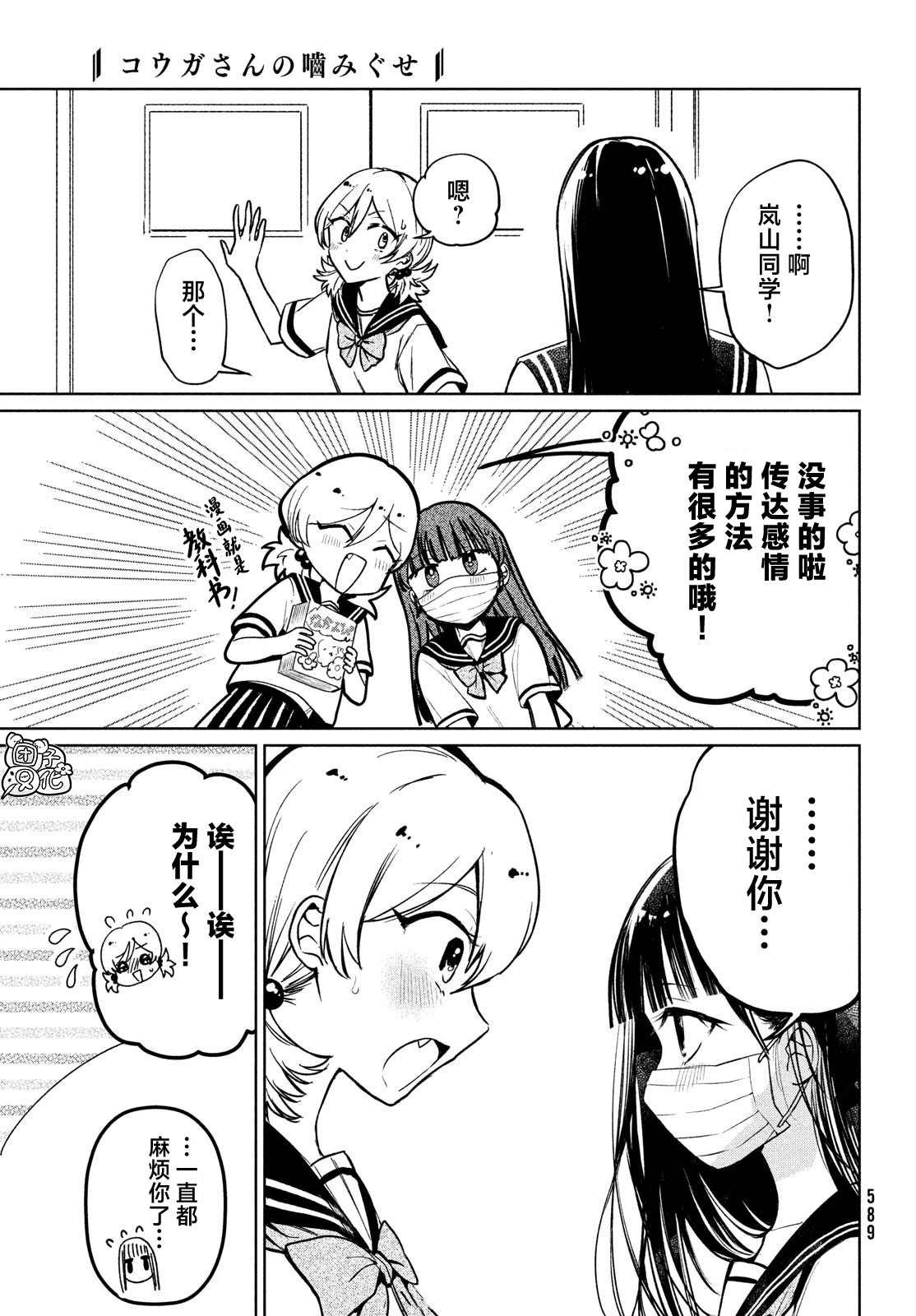 第18话 最终话