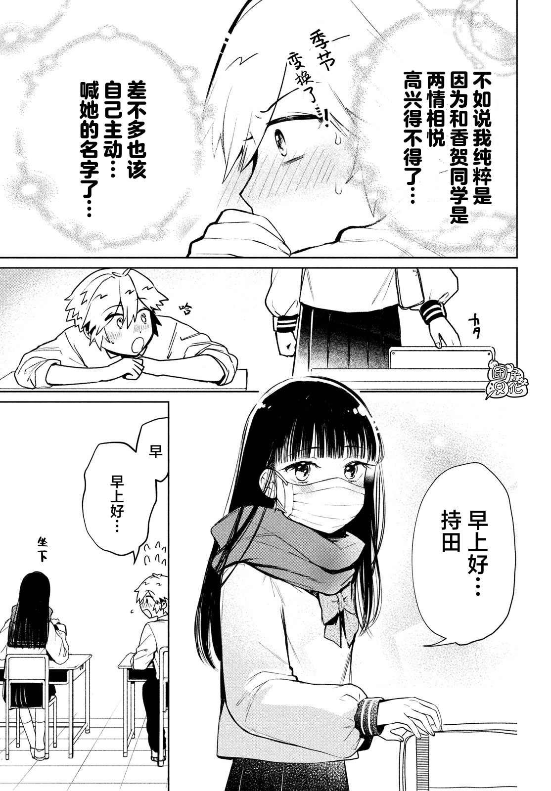第18话 最终话