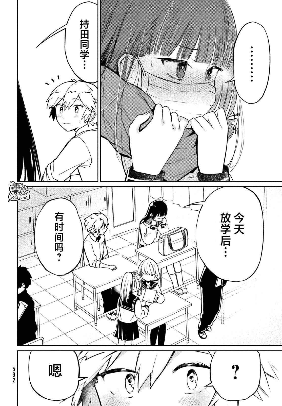 第18话 最终话