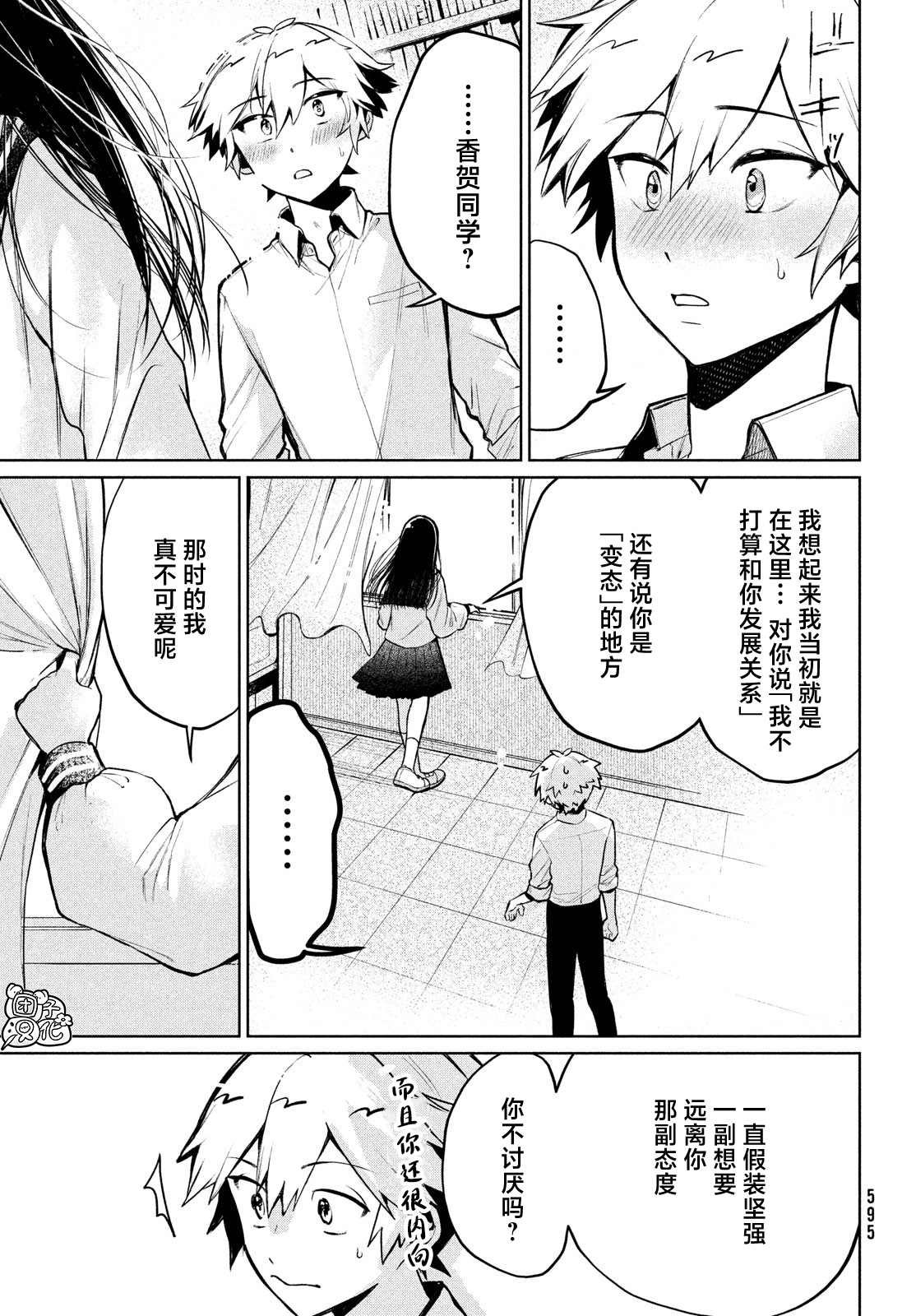 第18话 最终话