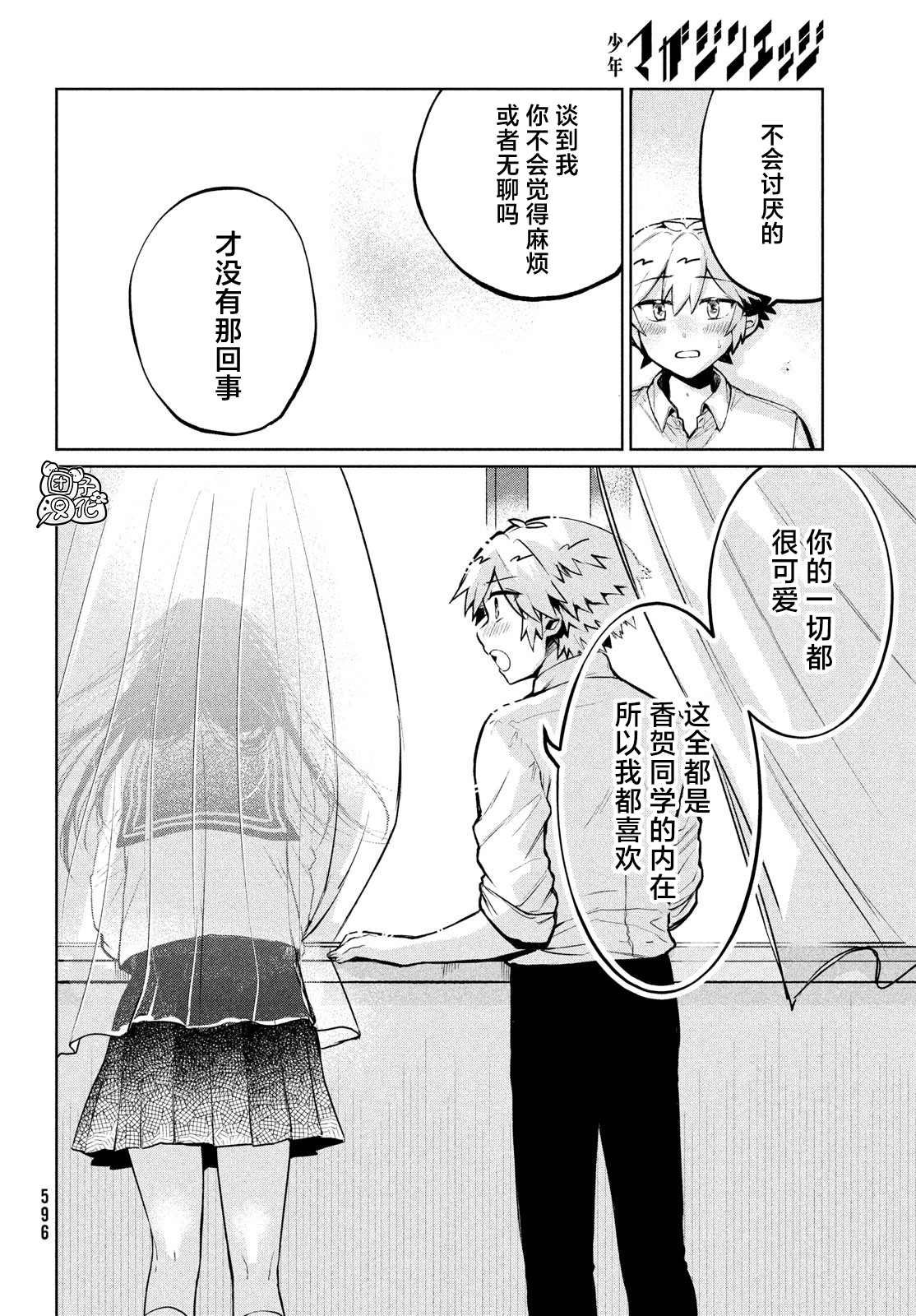 第18话 最终话