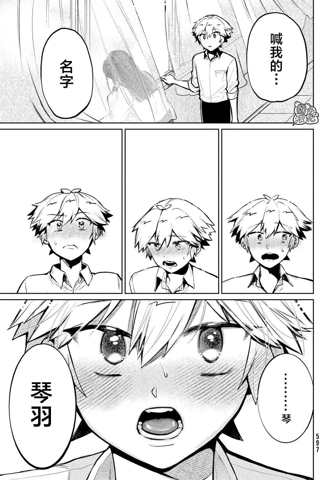 第18话 最终话