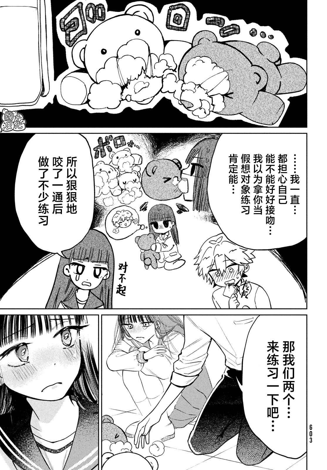 第18话 最终话