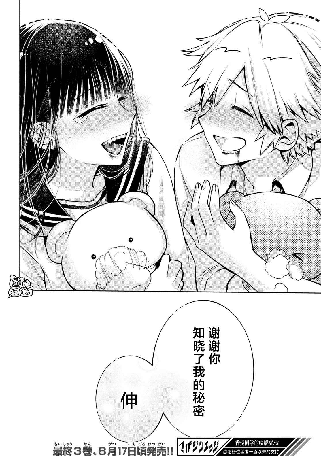 第18话 最终话