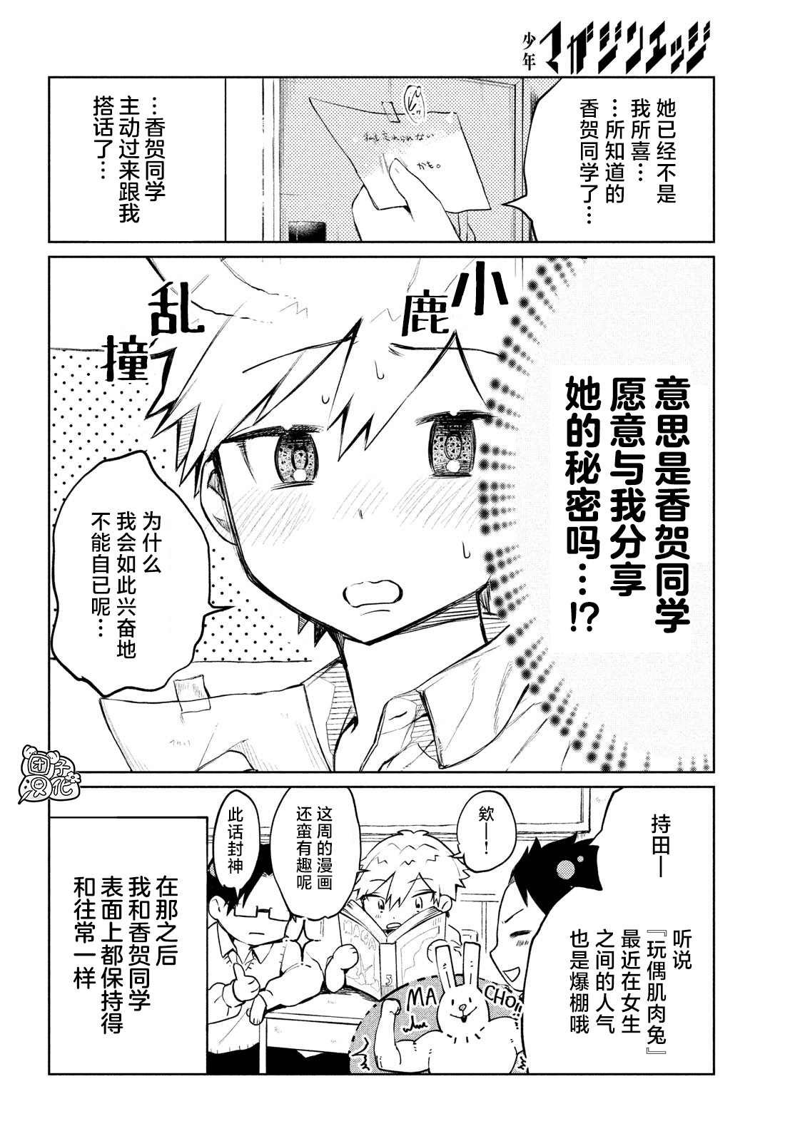 第2话