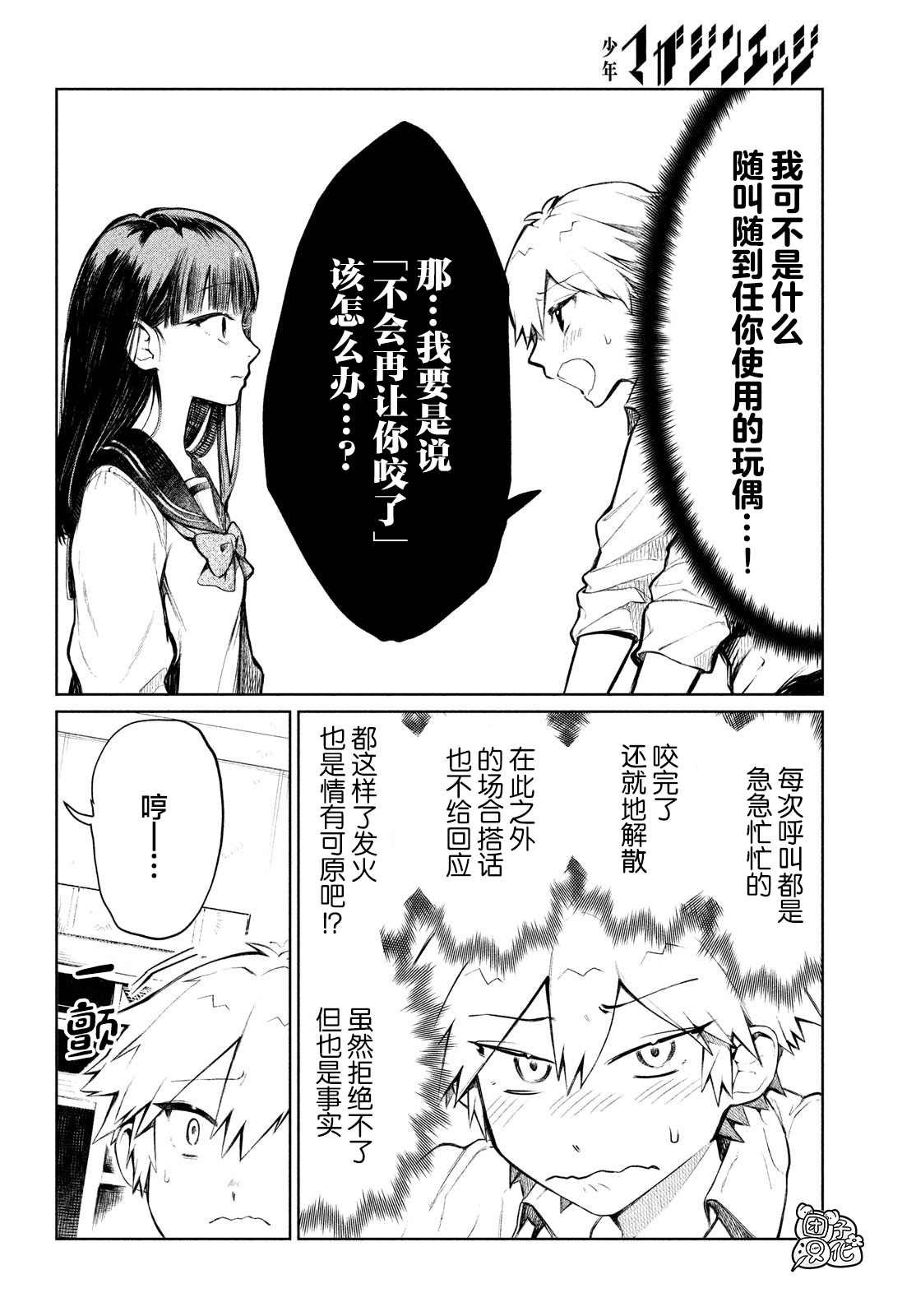 第2话