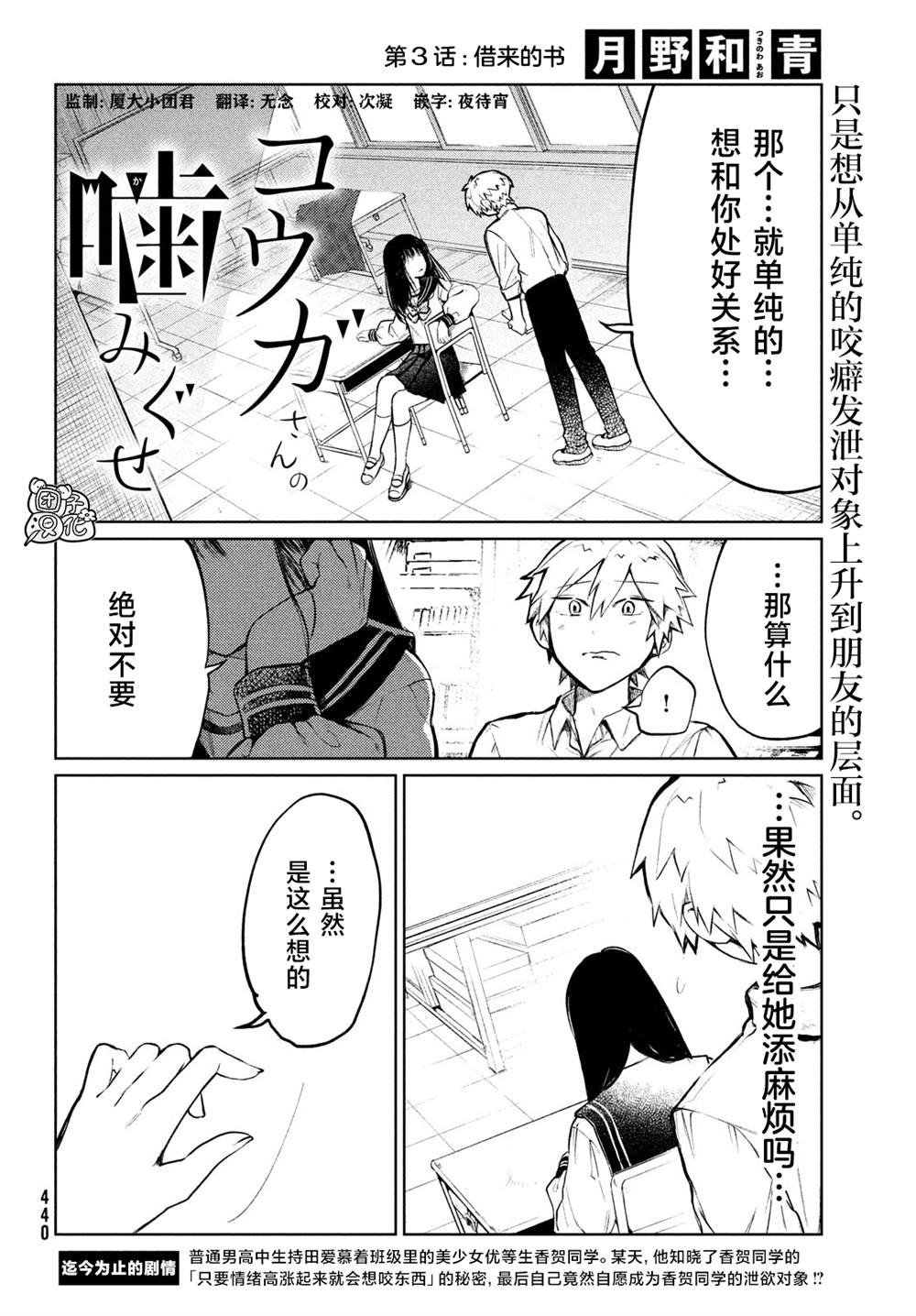 第3话