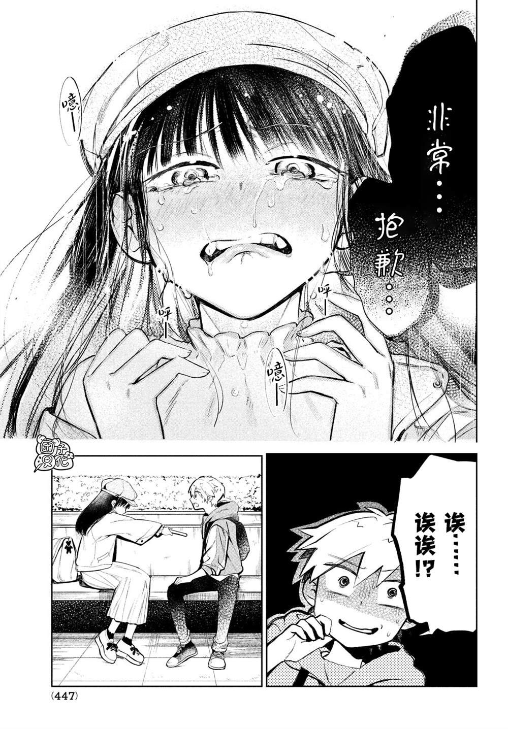 第3话