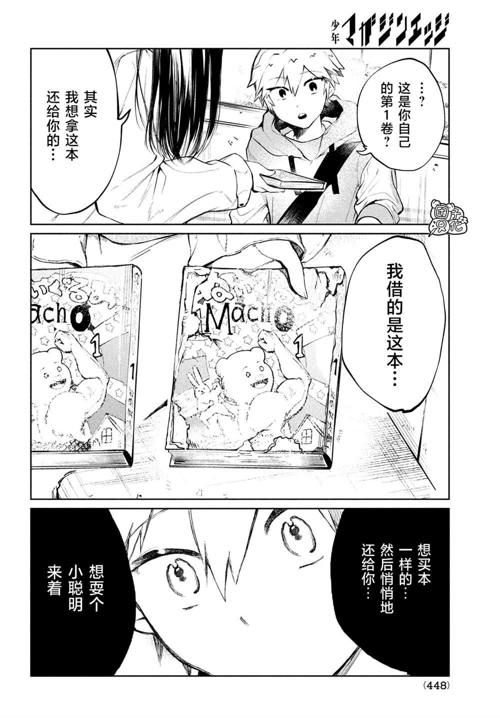 第3话