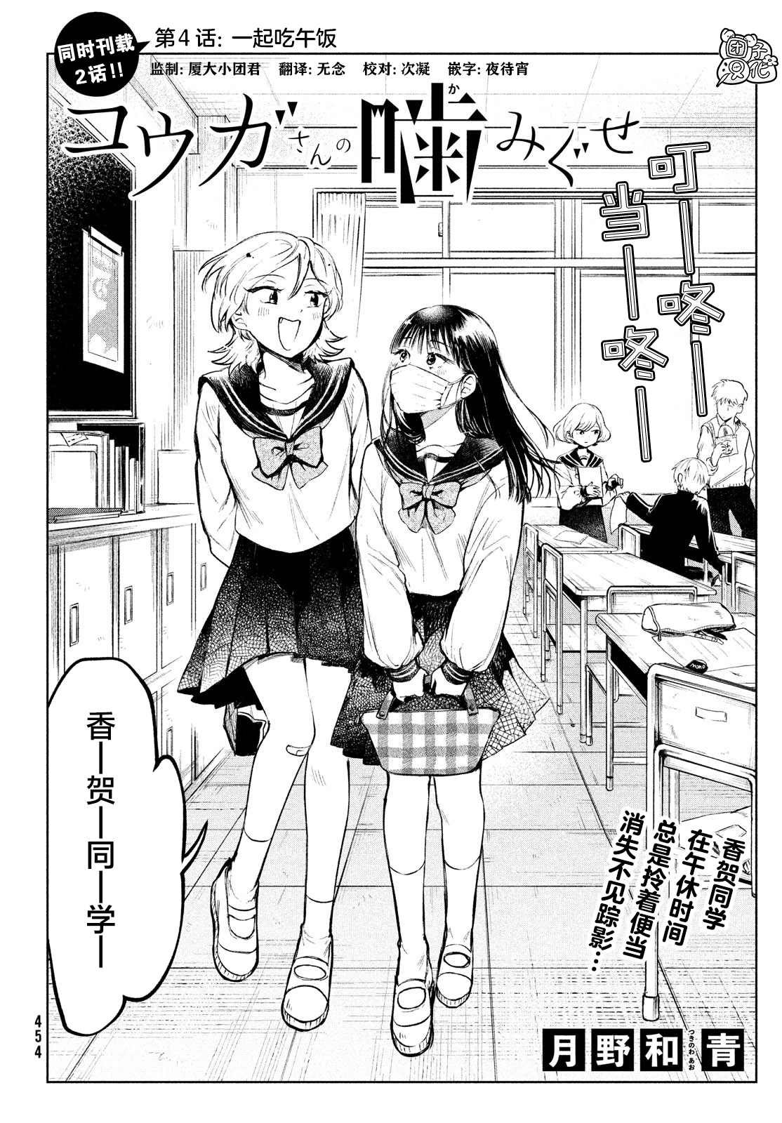 第4话