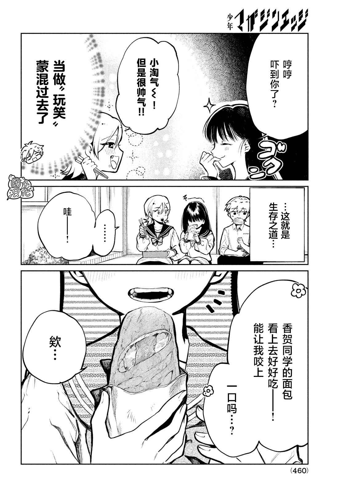 第4话