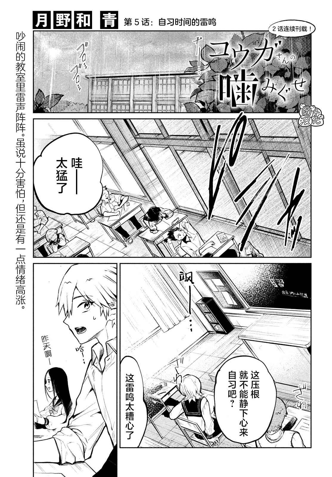 第5话